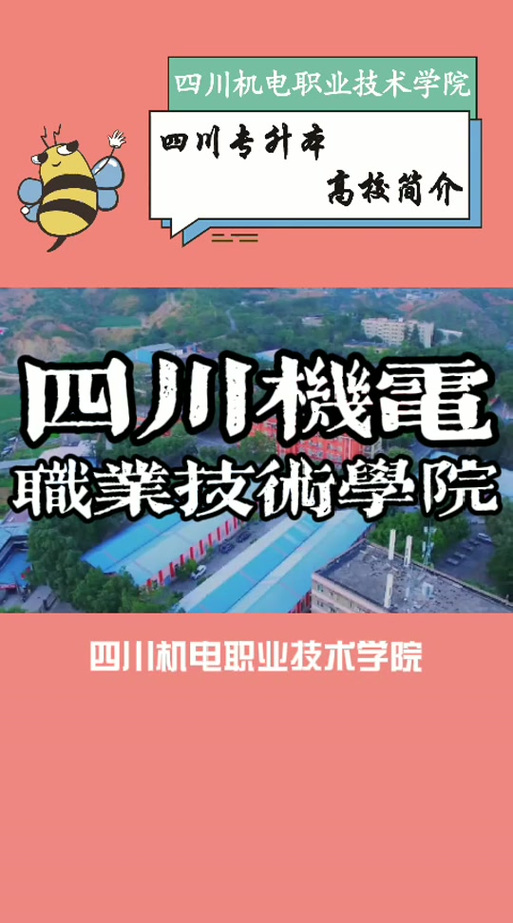 成都的机电工程学校官方网站?成都机电工程学校官方网站招聘?-第6张图片-职教招生网 成都的机电工程学校官方网站?成都机电工程学校官方网站招聘?-第6张图片-职教招生网