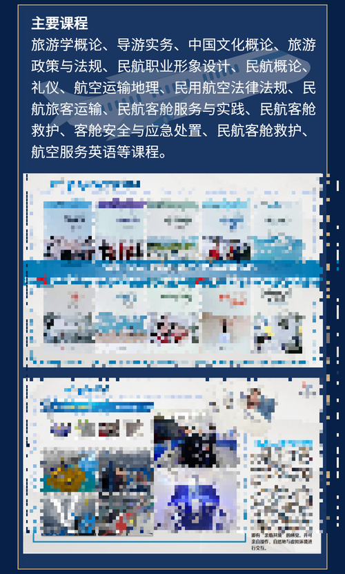 导游学校有哪些?导游的学校?-第3张图片-职教招生网 导游学校有哪些?导游的学校?-第3张图片-职教招生网