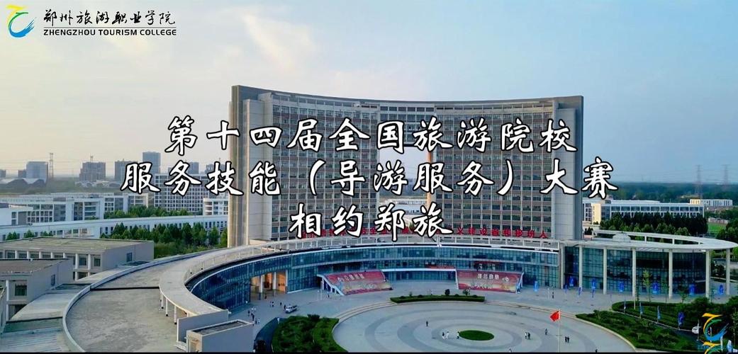 导游学校有哪些?导游的学校?-第6张图片-职教招生网 导游学校有哪些?导游的学校?-第6张图片-职教招生网