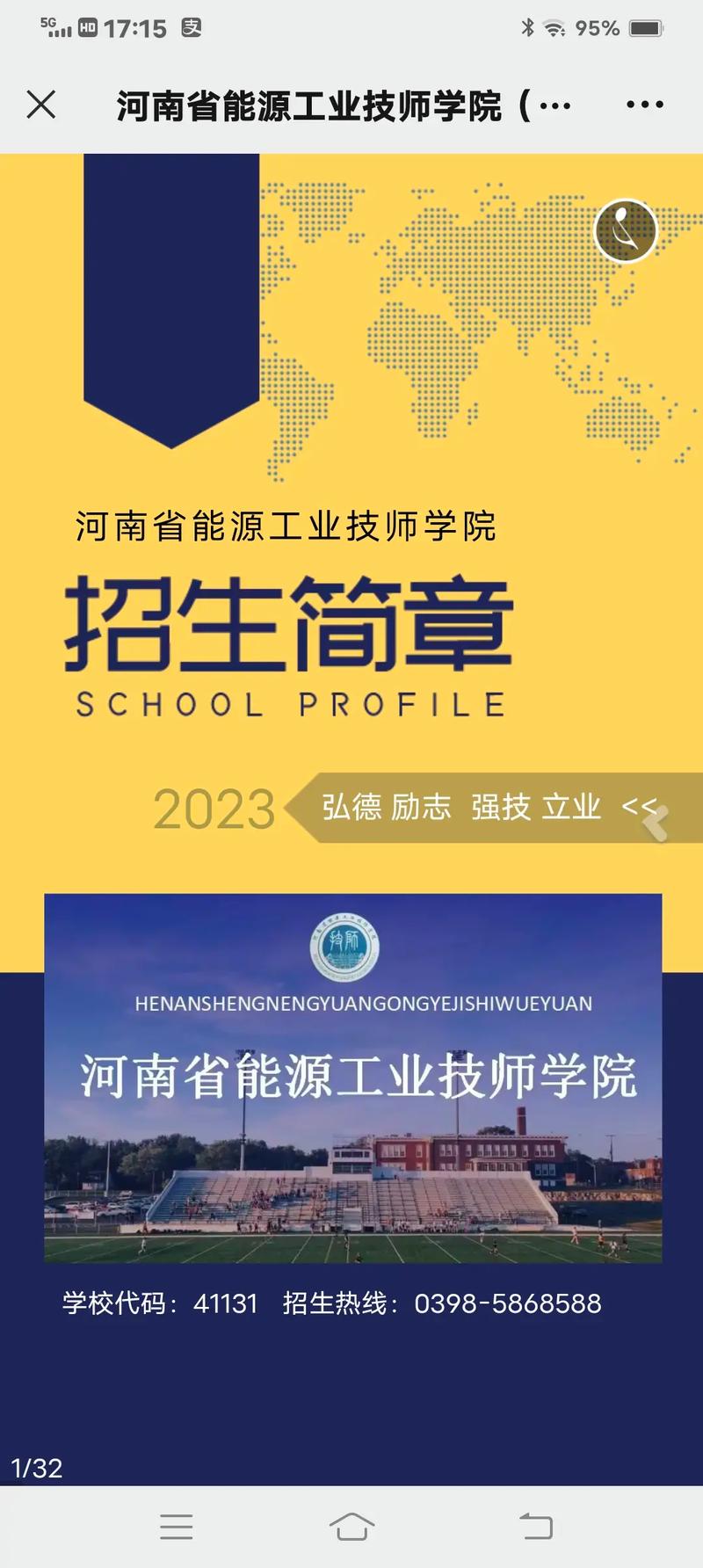 河南省技师学院,河南省技师学院新校区?-第7张图片-职教招生网 河南省技师学院,河南省技师学院新校区?-第7张图片-职教招生网