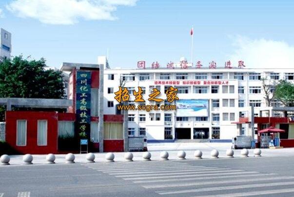 四川省理工技师学院怎么样，四川省理工技师学院怎么样知乎