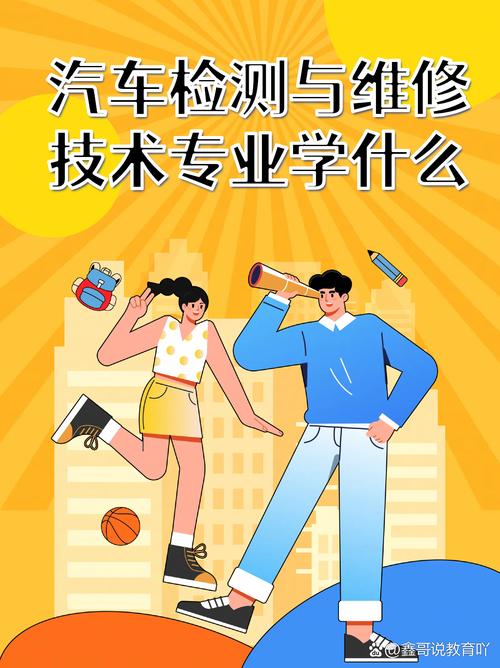 汽车维修与检测就业?汽车维修与检测本科专业?-第4张图片-职教招生网 汽车维修与检测就业?汽车维修与检测本科专业?-第4张图片-职教招生网