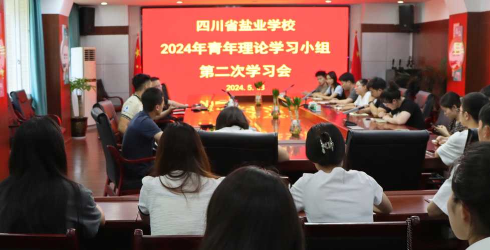 自贡盐业学校?自贡盐业学校升学班?-第7张图片-职教招生网 自贡盐业学校?自贡盐业学校升学班?-第7张图片-职教招生网