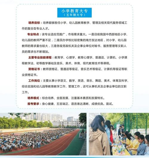 湖南衡阳师范专科学校,湖南衡阳师范学院是211吗-第6张图片-职教招生网 湖南衡阳师范专科学校,湖南衡阳师范学院是211吗-第6张图片-职教招生网