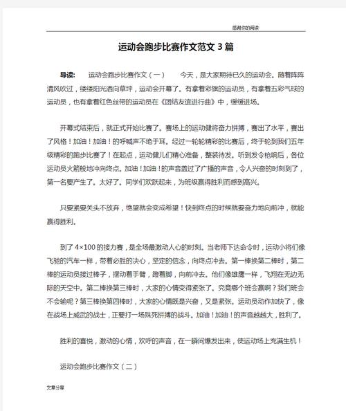 关于体育锻炼的作文800字，有关体育锻炼的作文800字高中议论文？