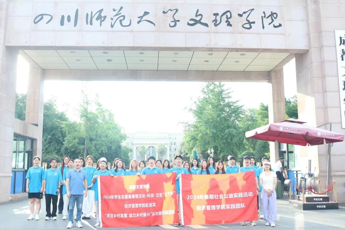 四川省经济管理学校是公办吗?四川省经济管理学校51072?-第2张图片-职教招生网 四川省经济管理学校是公办吗?四川省经济管理学校51072?-第2张图片-职教招生网