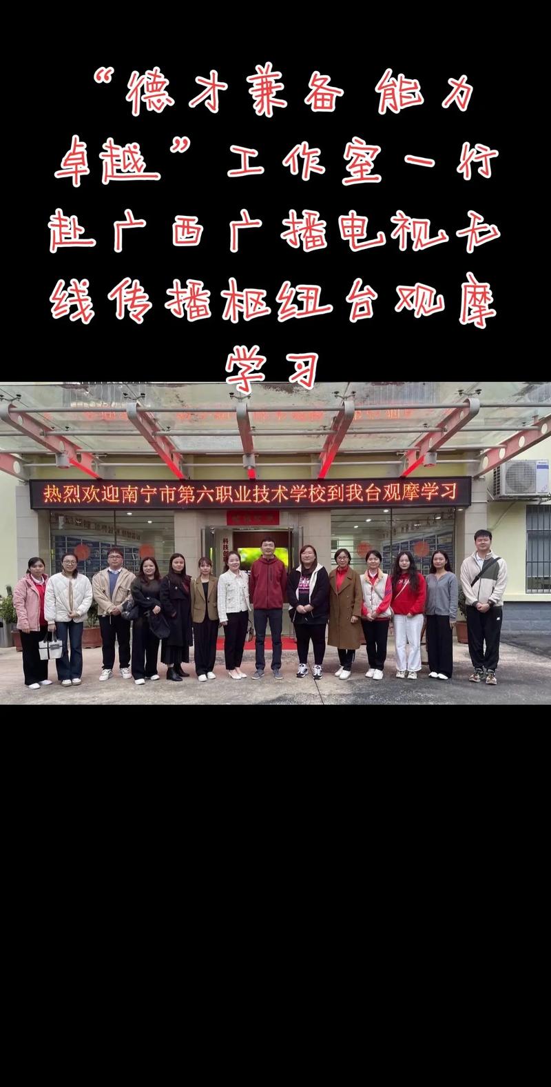 南宁第6职业技术学校,南宁第六职业技术学校百度百科?-第3张图片-职教招生网 南宁第6职业技术学校,南宁第六职业技术学校百度百科?-第3张图片-职教招生网