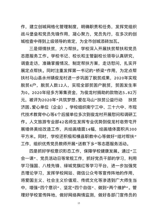南宁第6职业技术学校,南宁第六职业技术学校百度百科?-第7张图片-职教招生网 南宁第6职业技术学校,南宁第六职业技术学校百度百科?-第7张图片-职教招生网