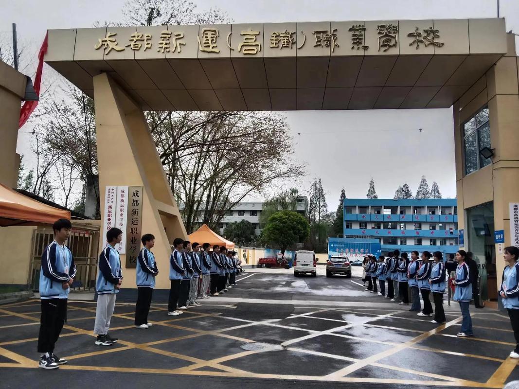 成都新运(高铁)职业学校简介,成都新运高铁职业技术学院?-第2张图片-职教招生网 成都新运(高铁)职业学校简介,成都新运高铁职业技术学院?-第2张图片-职教招生网