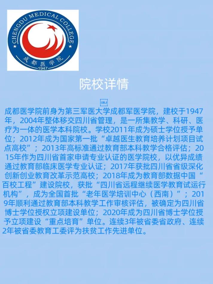 达州华西职业技术学校学费?达州华西职业技术学校学费多少?-第5张图片-职教招生网 达州华西职业技术学校学费?达州华西职业技术学校学费多少?-第5张图片-职教招生网