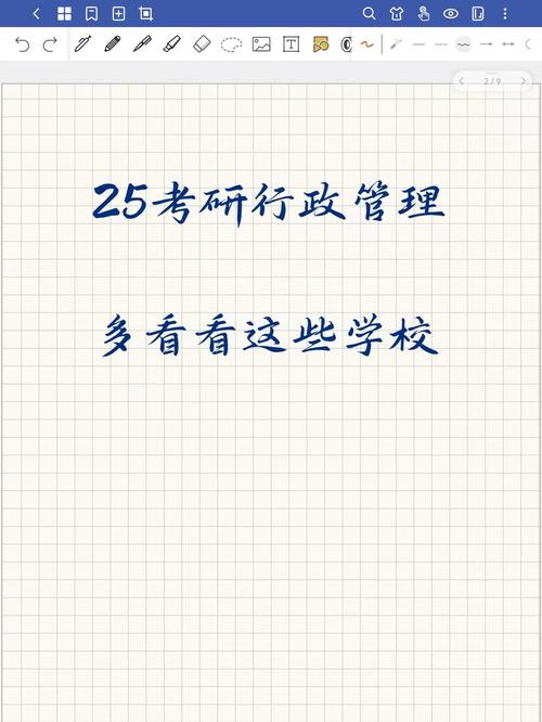 行政管理专业怎么样?山东大学行政管理专业怎么样?-第5张图片-职教招生网 行政管理专业怎么样?山东大学行政管理专业怎么样?-第5张图片-职教招生网