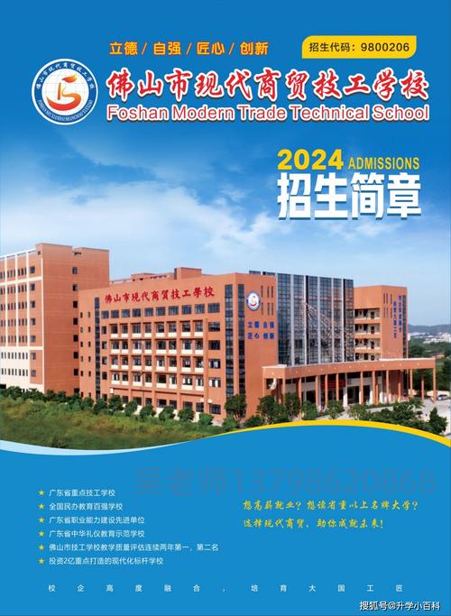 现代商贸技工学校好吗,现代商贸技术学校-第3张图片-职教招生网 现代商贸技工学校好吗,现代商贸技术学校-第3张图片-职教招生网