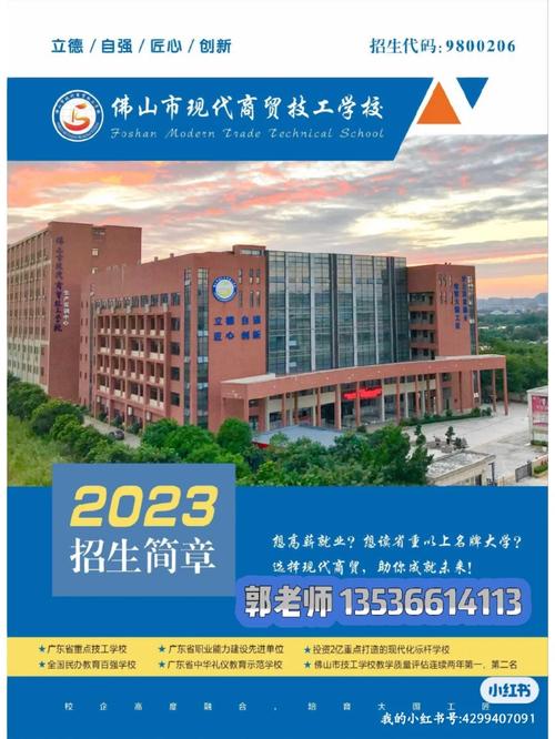 现代商贸技工学校好吗,现代商贸技术学校-第4张图片-职教招生网 现代商贸技工学校好吗,现代商贸技术学校-第4张图片-职教招生网