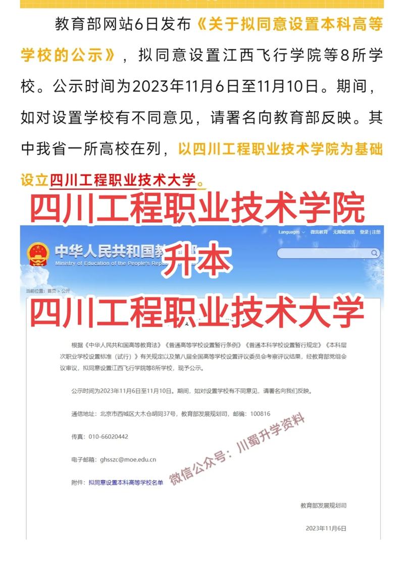 四川汽车职业技术学院民办还是公办,四川汽车职业技术学院民办还是公办好?-第5张图片-职教招生网 四川汽车职业技术学院民办还是公办,四川汽车职业技术学院民办还是公办好?-第5张图片-职教招生网
