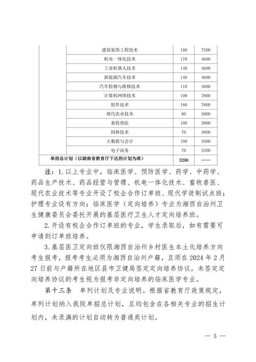 威县职教中心是公立学校吗,威县职教中心电话号码?-第2张图片-职教招生网 威县职教中心是公立学校吗,威县职教中心电话号码?-第2张图片-职教招生网