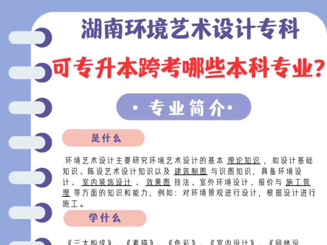 环境艺术设计专业适合女生吗,环境艺术适合女生学吗?-第2张图片-职教招生网 环境艺术设计专业适合女生吗,环境艺术适合女生学吗?-第2张图片-职教招生网
