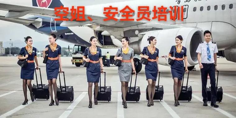 大专空乘好就业吗,大专的空乘专业就业率大吗?-第3张图片-职教招生网 大专空乘好就业吗,大专的空乘专业就业率大吗?-第3张图片-职教招生网