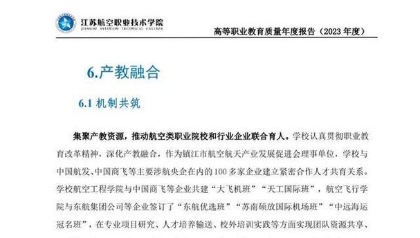 大专空乘好就业吗,大专的空乘专业就业率大吗?-第7张图片-职教招生网 大专空乘好就业吗,大专的空乘专业就业率大吗?-第7张图片-职教招生网