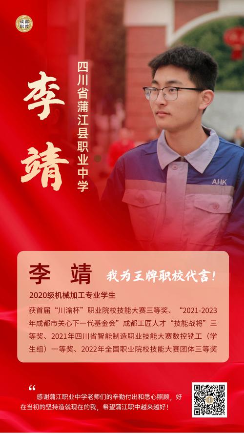 蒲江县职业中学学费多少钱,蒲江县职业中学搬迁到哪里?-第6张图片-职教招生网 蒲江县职业中学学费多少钱,蒲江县职业中学搬迁到哪里?-第6张图片-职教招生网