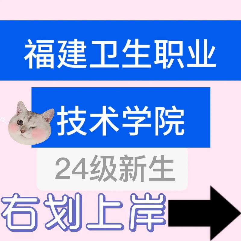 福建卫生职业技术学院怎样?福建卫生职业技术学院如何?-第5张图片-职教招生网 福建卫生职业技术学院怎样?福建卫生职业技术学院如何?-第5张图片-职教招生网