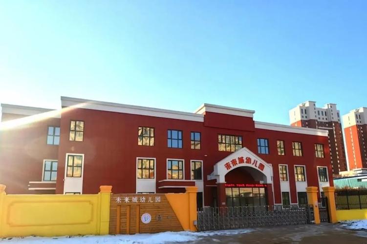 黑龙江幼儿师范高等师范专科学校?黑龙江幼儿师范高等师范专科学校在哪里?-第4张图片-职教招生网 黑龙江幼儿师范高等师范专科学校?黑龙江幼儿师范高等师范专科学校在哪里?-第4张图片-职教招生网