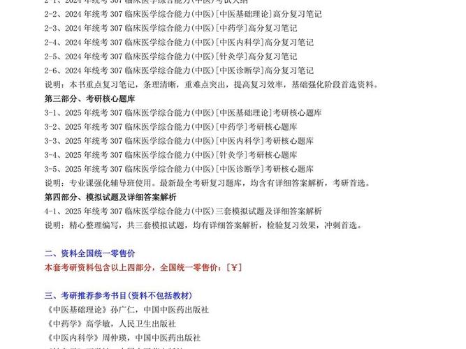 中医药大学针灸学,中医药大学针灸学Z平时作业2-第2张图片-职教招生网 中医药大学针灸学,中医药大学针灸学Z平时作业2-第2张图片-职教招生网