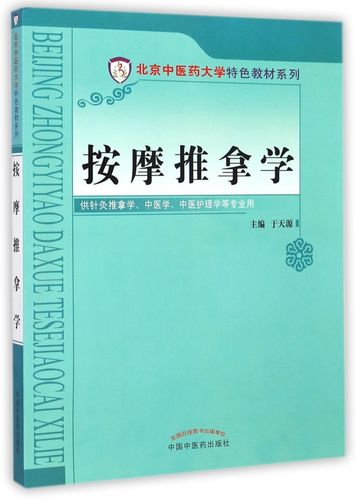 中医药大学针灸学,中医药大学针灸学Z平时作业2-第6张图片-职教招生网 中医药大学针灸学,中医药大学针灸学Z平时作业2-第6张图片-职教招生网
