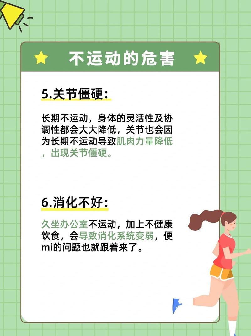 体育运动加强?体育运动,增强体质?-第2张图片-职教招生网 体育运动加强?体育运动,增强体质?-第2张图片-职教招生网