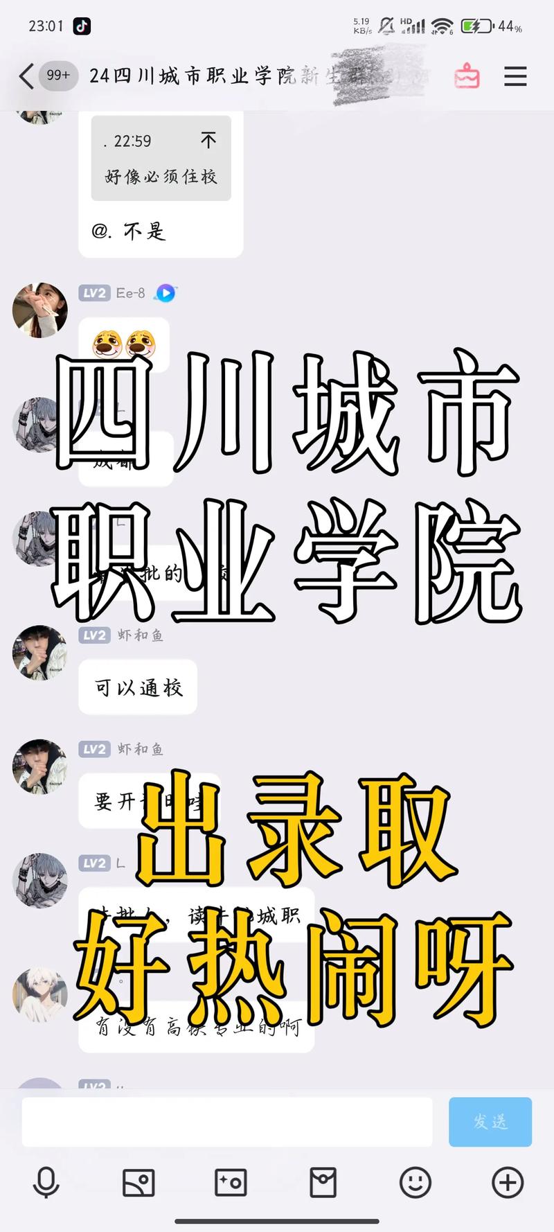 四川眉山轻工工程职业学校,眉山工程职业技术学校-第3张图片-职教招生网 四川眉山轻工工程职业学校,眉山工程职业技术学校-第3张图片-职教招生网