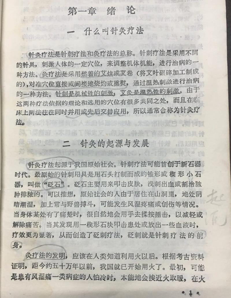 推拿针灸专业课程，针灸推拿专业主干课程