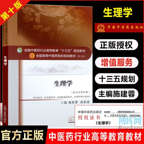 推拿针灸专业课程,针灸推拿专业主干课程-第3张图片-职教招生网 推拿针灸专业课程,针灸推拿专业主干课程-第3张图片-职教招生网