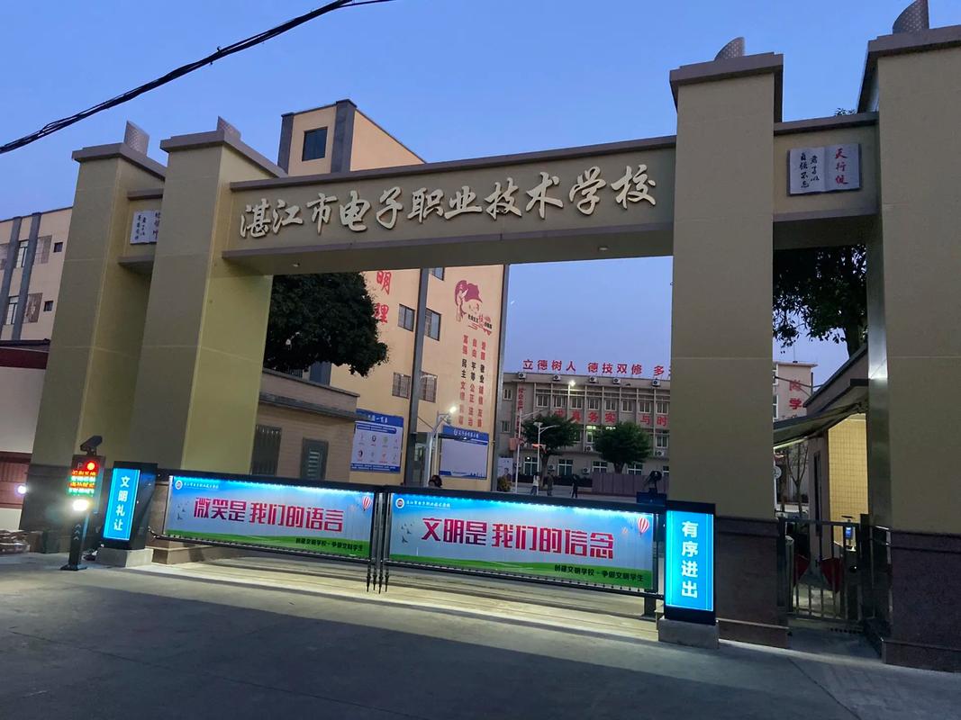 湛江电子技术学校地址?湛江电子科技有限公司?-第6张图片-职教招生网 湛江电子技术学校地址?湛江电子科技有限公司?-第6张图片-职教招生网