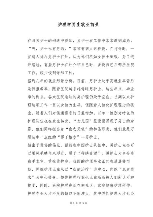 护理专业人才缺口，护理专业人才缺口有哪些？