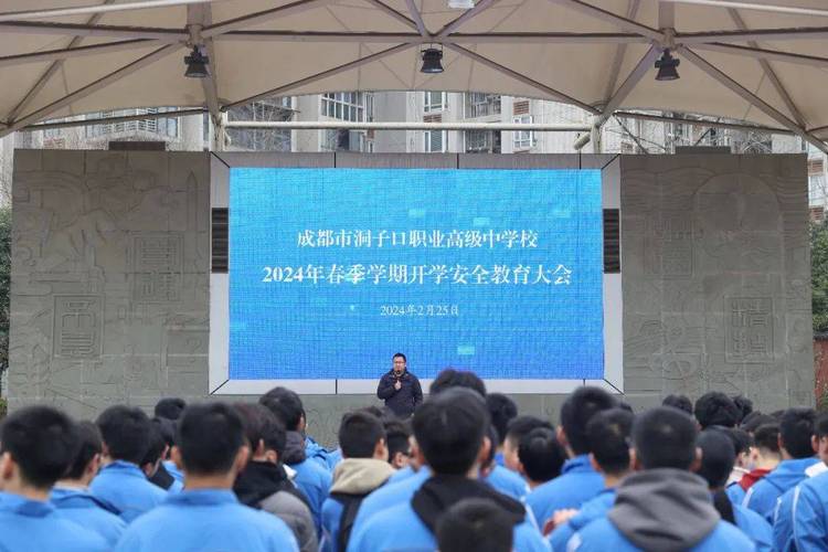 成都洞子口职业学校官方网站?成都洞子口职业学校官方网站招生?-第2张图片-职教招生网 成都洞子口职业学校官方网站?成都洞子口职业学校官方网站招生?-第2张图片-职教招生网