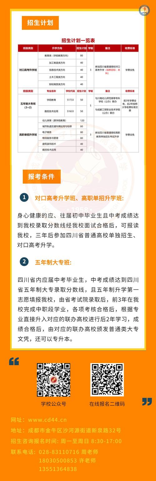 成都洞子口职业学校官方网站?成都洞子口职业学校官方网站招生?-第7张图片-职教招生网 成都洞子口职业学校官方网站?成都洞子口职业学校官方网站招生?-第7张图片-职教招生网