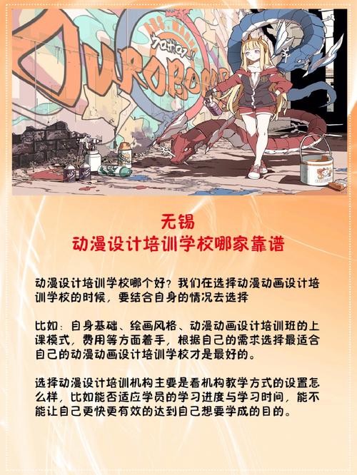 动漫制作与设计学校,动漫制作技术专业学校排名?-第6张图片-职教招生网 动漫制作与设计学校,动漫制作技术专业学校排名?-第6张图片-职教招生网