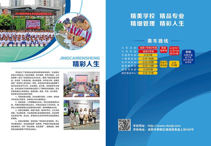 兴科城市交通技工学校?兴科城市高级技工学校?-第6张图片-职教招生网 兴科城市交通技工学校?兴科城市高级技工学校?-第6张图片-职教招生网