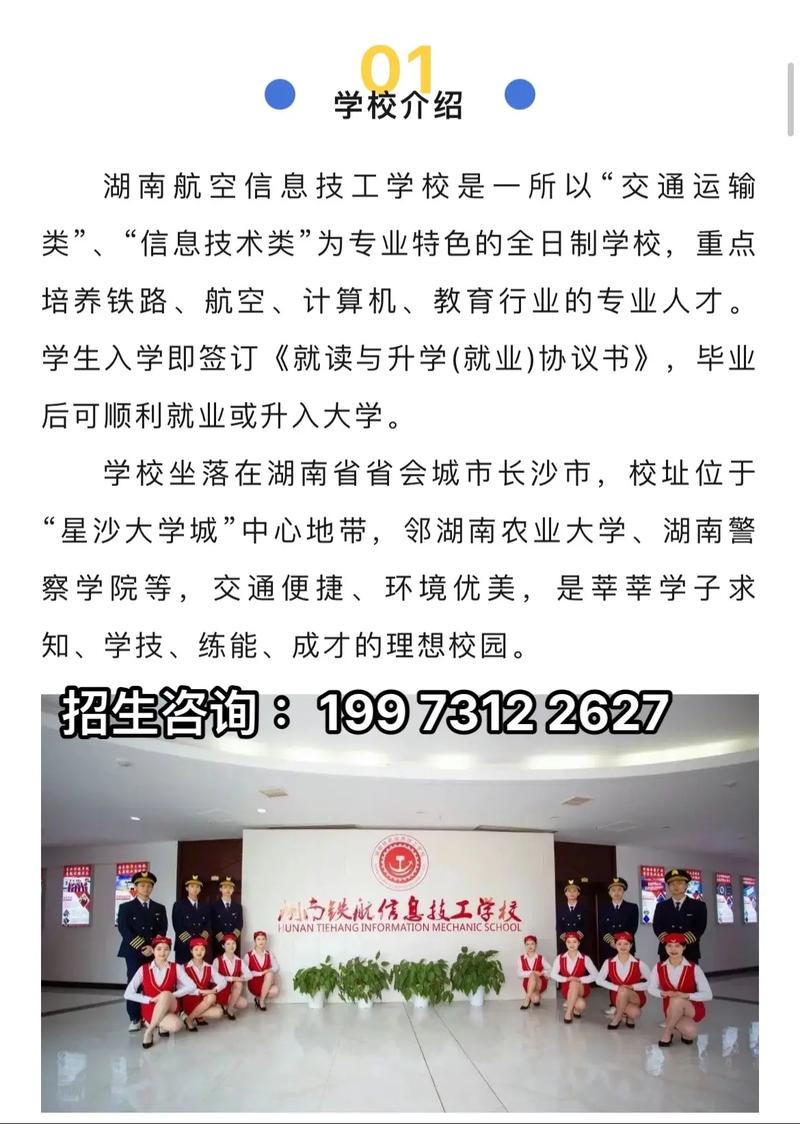 中职航空服务专业有用吗?中职学校航空服务专业好不好找工作?-第4张图片-职教招生网 中职航空服务专业有用吗?中职学校航空服务专业好不好找工作?-第4张图片-职教招生网