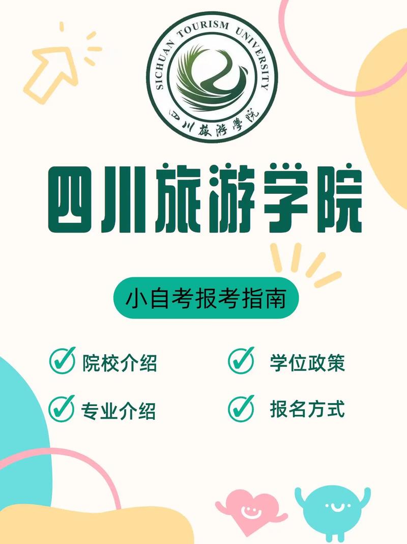 四川旅游学院中西面点专业,四川旅游学院西餐工艺就业率高吗-第5张图片-职教招生网 四川旅游学院中西面点专业,四川旅游学院西餐工艺就业率高吗-第5张图片-职教招生网
