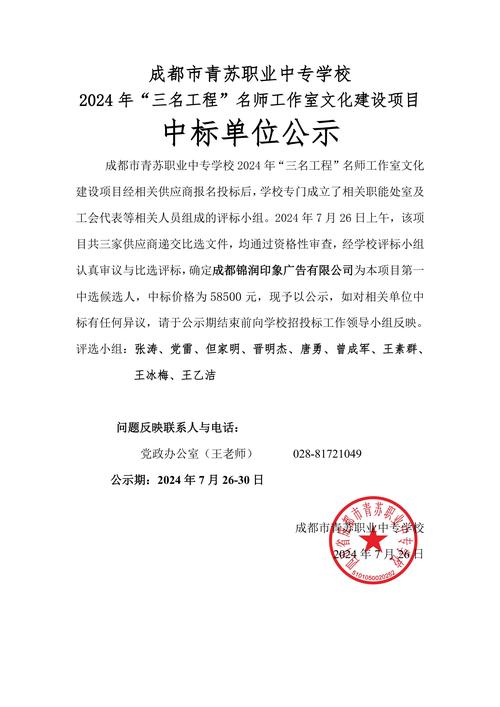 成都建筑中专学校好不好?成都建筑中专学校好不好考?-第3张图片-职教招生网 成都建筑中专学校好不好?成都建筑中专学校好不好考?-第3张图片-职教招生网