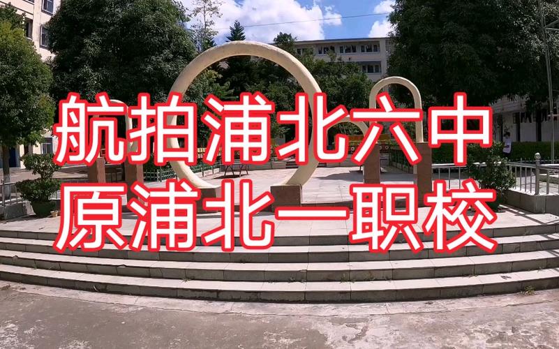 浦北职业技术学校,浦北职业技术学校专业介绍-第3张图片-职教招生网 浦北职业技术学校,浦北职业技术学校专业介绍-第3张图片-职教招生网