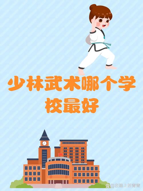 河南省公办武校?河南省公办武校有几所?-第3张图片-职教招生网 河南省公办武校?河南省公办武校有几所?-第3张图片-职教招生网