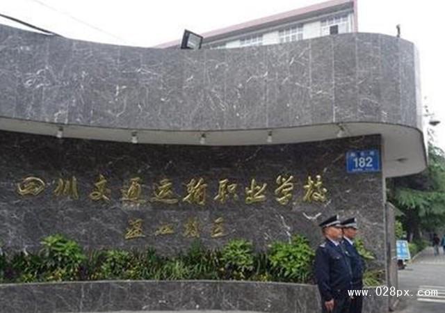 四川交通运输集团,四川交运集团董事长-第7张图片-职教招生网 四川交通运输集团,四川交运集团董事长-第7张图片-职教招生网