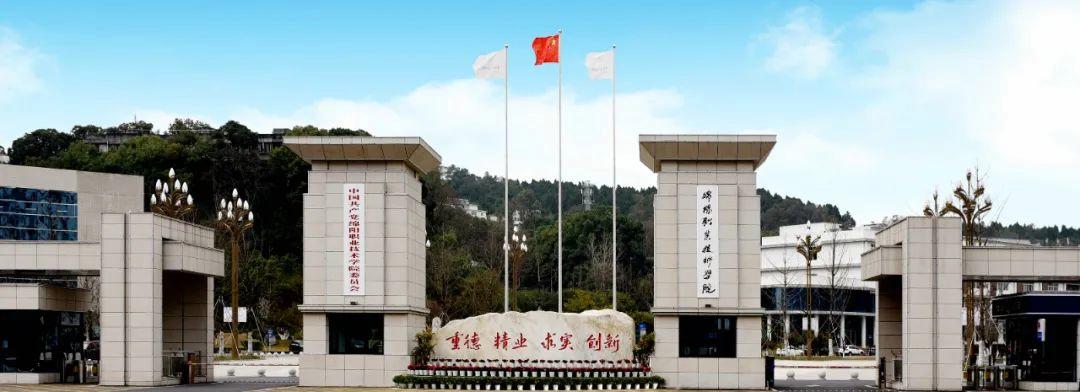 绵阳职业技术学校学费多少一年?绵阳职业技术学院大专学费?-第4张图片-职教招生网 绵阳职业技术学校学费多少一年?绵阳职业技术学院大专学费?-第4张图片-职教招生网