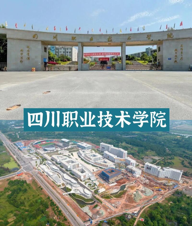 成都四川职业学校,四川省成都职业学校?-第3张图片-职教招生网 成都四川职业学校,四川省成都职业学校?-第3张图片-职教招生网