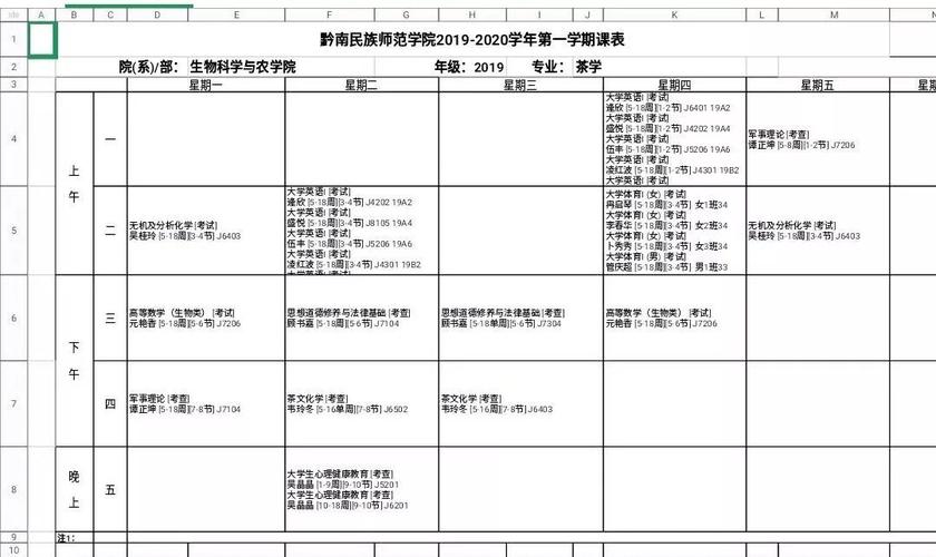 黔南州民族师范学院官方网站?黔南州民族师范学院官方网站登录?-第2张图片-职教招生网 黔南州民族师范学院官方网站?黔南州民族师范学院官方网站登录?-第2张图片-职教招生网