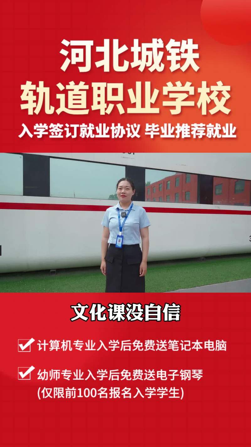 成都交通高级技工学校招聘,成都交通高级技工学校招聘信息?-第3张图片-职教招生网 成都交通高级技工学校招聘,成都交通高级技工学校招聘信息?-第3张图片-职教招生网