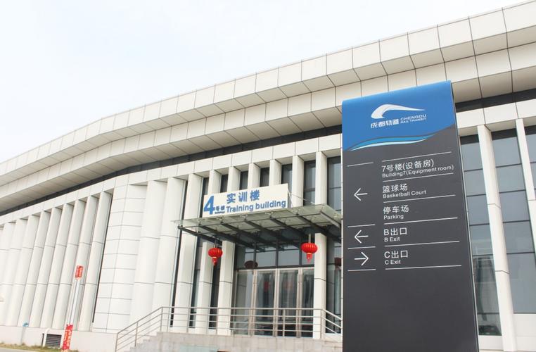 成都交通高级技工学校招聘,成都交通高级技工学校招聘信息?-第6张图片-职教招生网 成都交通高级技工学校招聘,成都交通高级技工学校招聘信息?-第6张图片-职教招生网