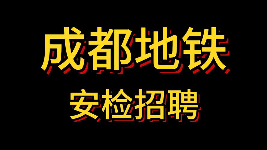 成都交通高级技工学校招聘,成都交通高级技工学校招聘信息?-第7张图片-职教招生网 成都交通高级技工学校招聘,成都交通高级技工学校招聘信息?-第7张图片-职教招生网