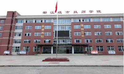 都江堰市技工学校学费,都江堰市技工学校学费多少钱-第7张图片-职教招生网 都江堰市技工学校学费,都江堰市技工学校学费多少钱-第7张图片-职教招生网